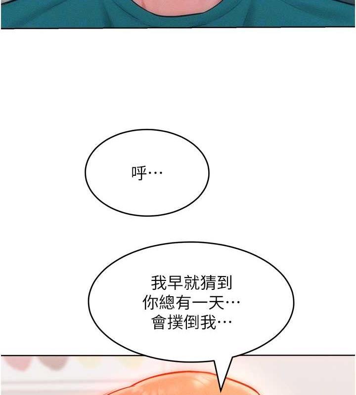 103P - 让傲慢女屈服的一百种方法