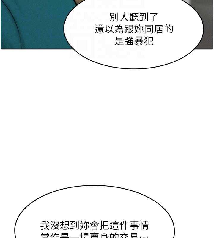 108P - 让傲慢女屈服的一百种方法