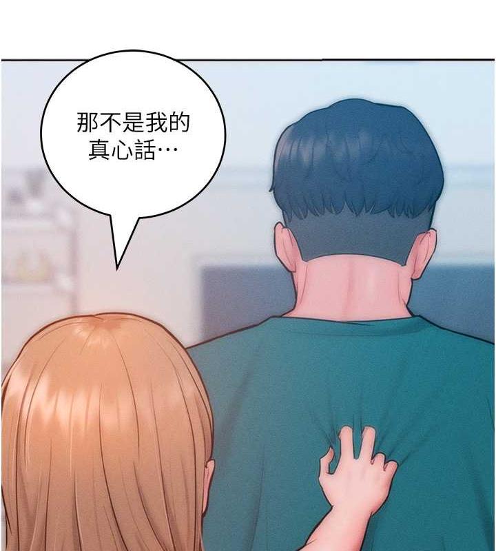 118P - 让傲慢女屈服的一百种方法