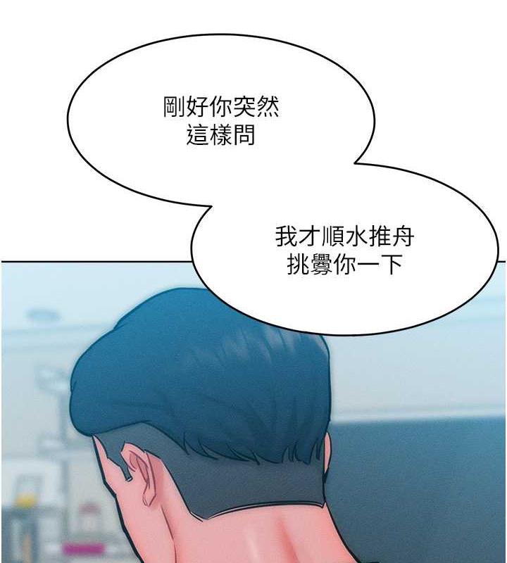122P - 让傲慢女屈服的一百种方法
