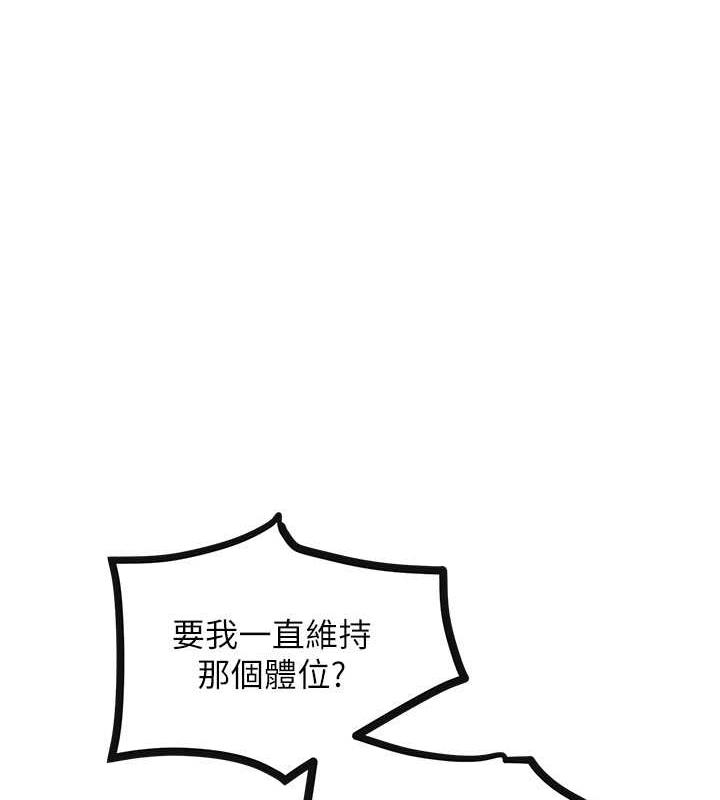 136P - 让傲慢女屈服的一百种方法