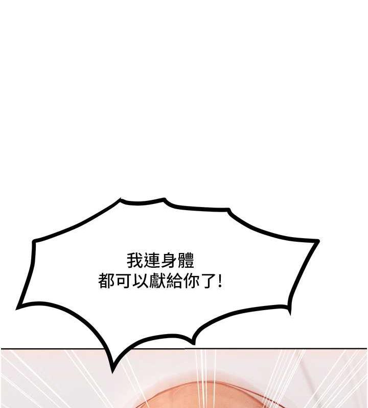 13P - 让傲慢女屈服的一百种方法