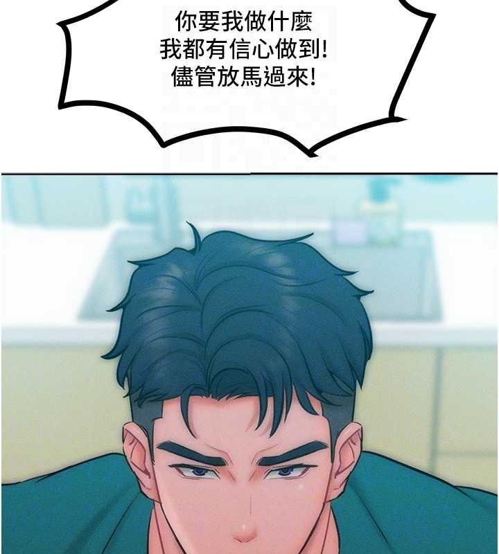 16P - 让傲慢女屈服的一百种方法