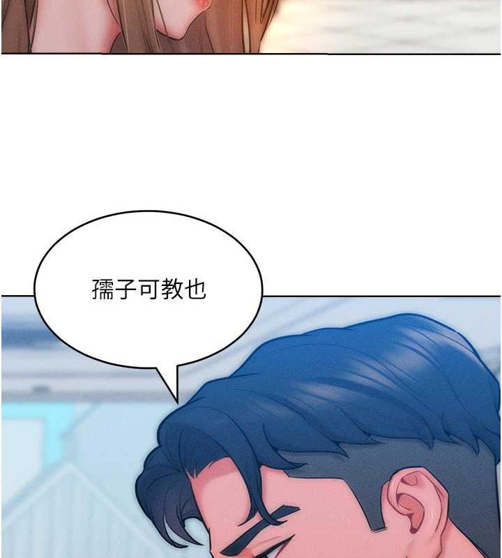62P - 让傲慢女屈服的一百种方法