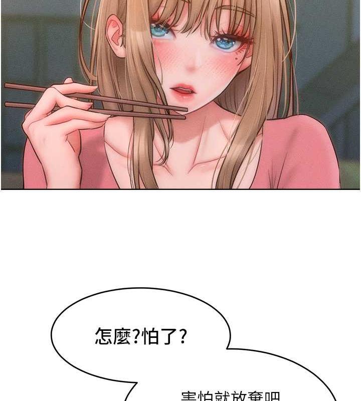 7P - 让傲慢女屈服的一百种方法