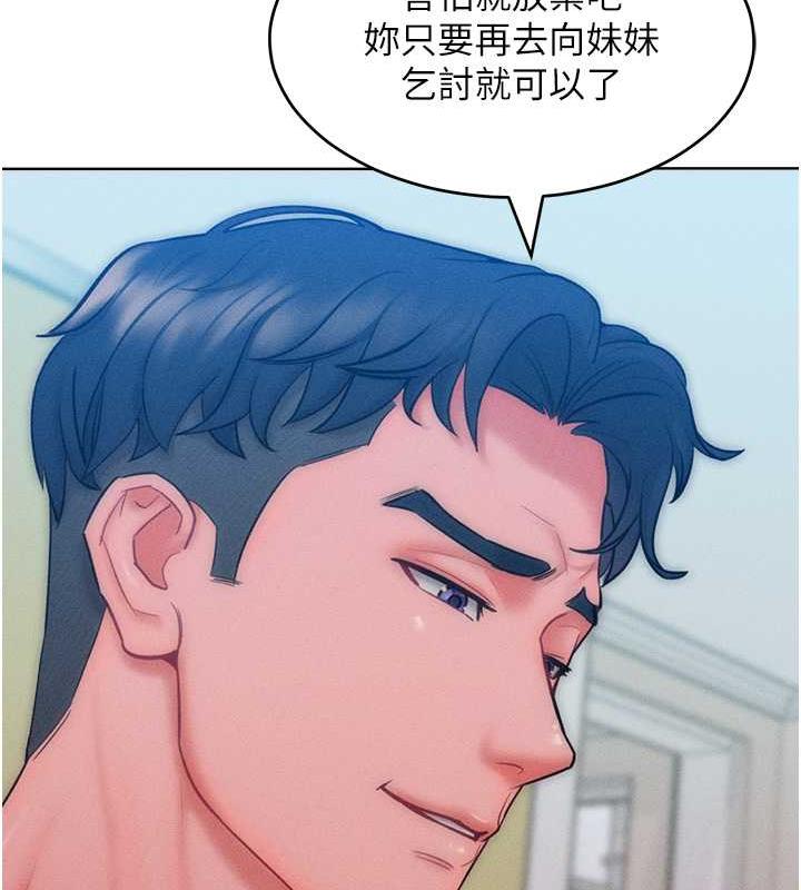 8P - 让傲慢女屈服的一百种方法