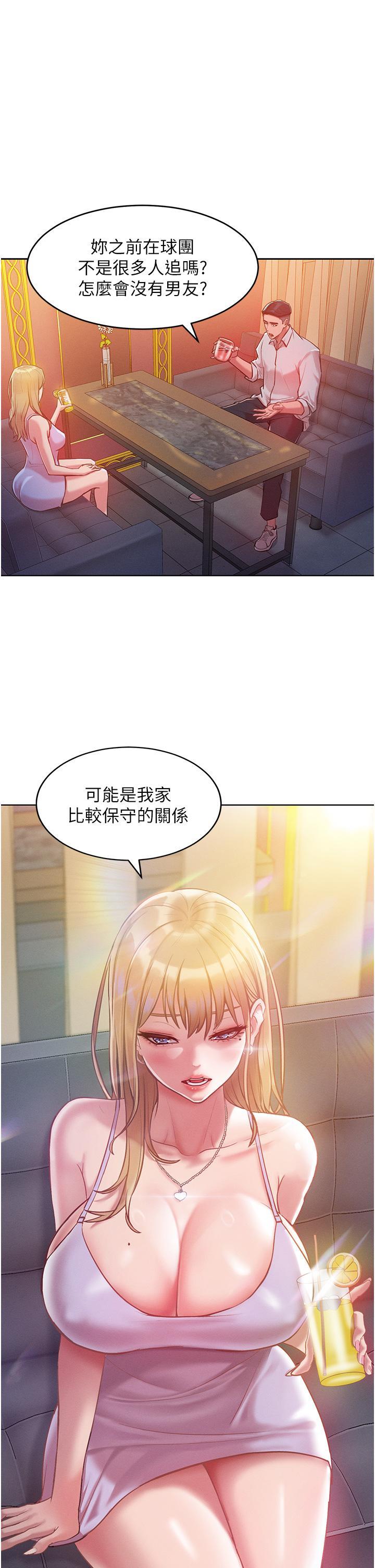 54P - 让傲慢女屈服的一百种方法