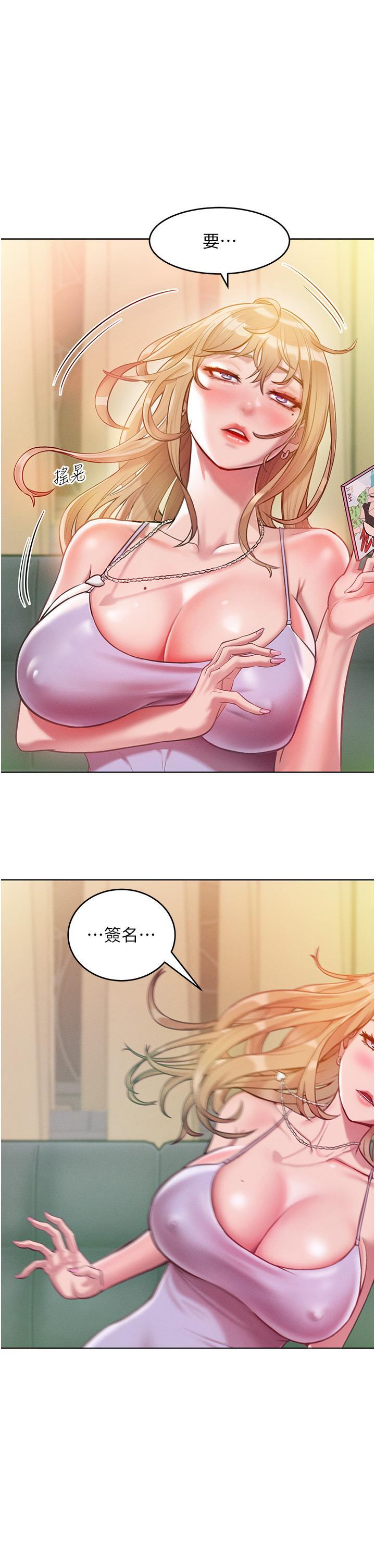 73P - 让傲慢女屈服的一百种方法