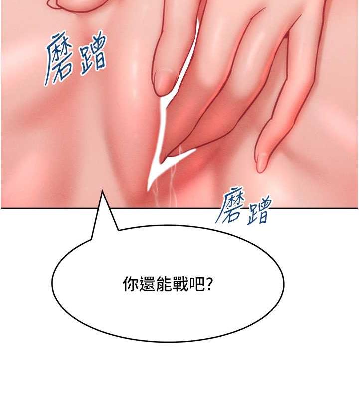 119P - 让傲慢女屈服的一百种方法