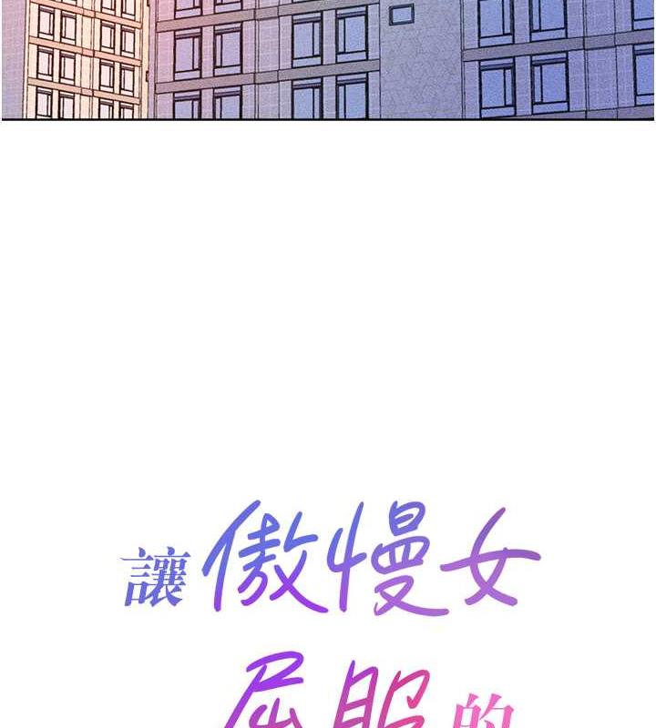 11P - 让傲慢女屈服的一百种方法