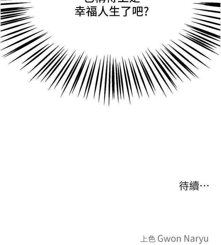 126P - 让傲慢女屈服的一百种方法