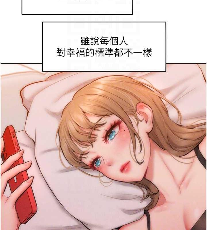 17P - 让傲慢女屈服的一百种方法