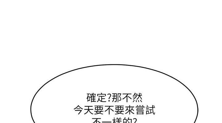 76P - 让傲慢女屈服的一百种方法