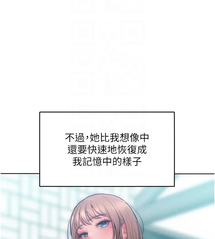 102P - 让傲慢女屈服的一百种方法