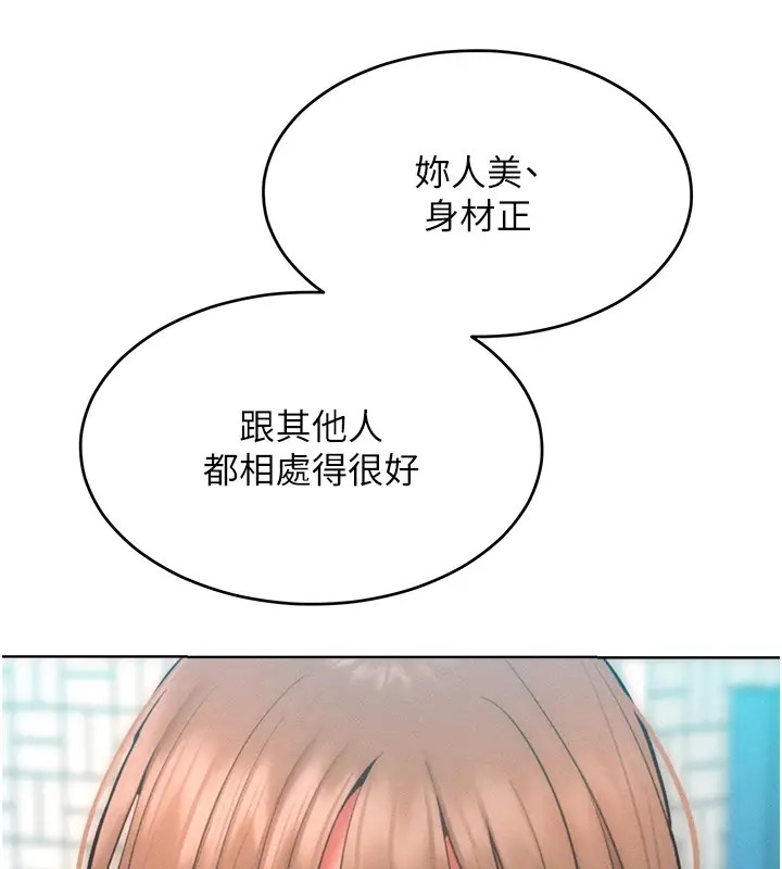 113P - 让傲慢女屈服的一百种方法