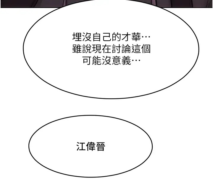 118P - 让傲慢女屈服的一百种方法