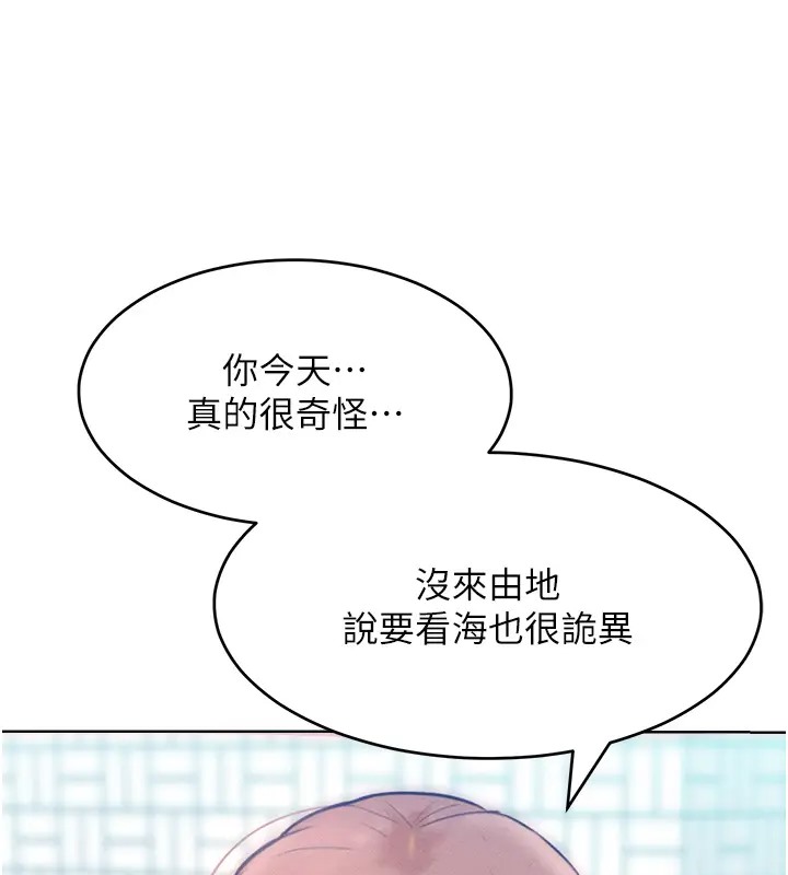 119P - 让傲慢女屈服的一百种方法