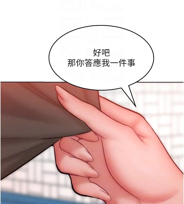 125P - 让傲慢女屈服的一百种方法