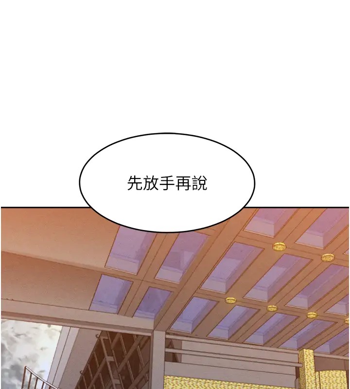 133P - 让傲慢女屈服的一百种方法