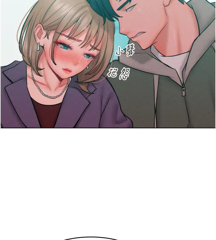 138P - 让傲慢女屈服的一百种方法