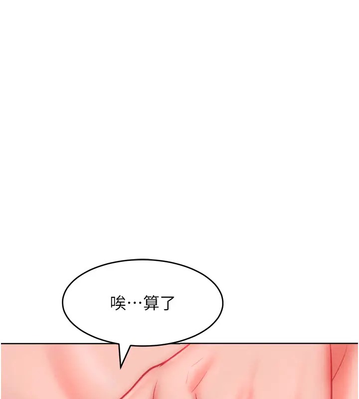 13P - 让傲慢女屈服的一百种方法