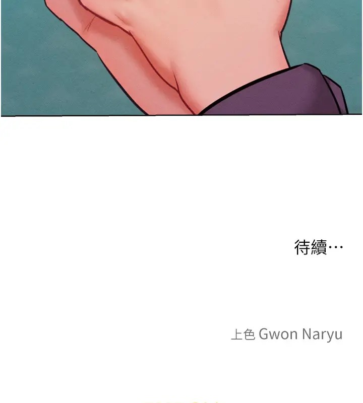 143P - 让傲慢女屈服的一百种方法