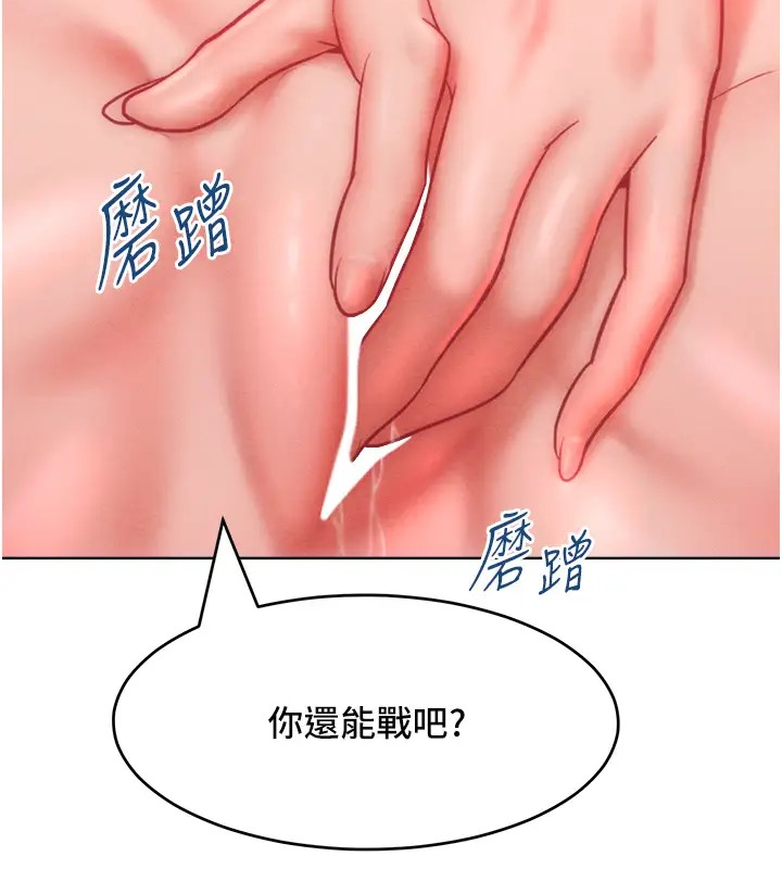 14P - 让傲慢女屈服的一百种方法