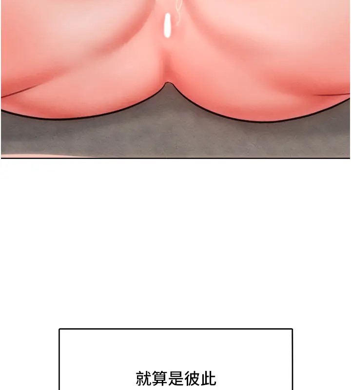 18P - 让傲慢女屈服的一百种方法