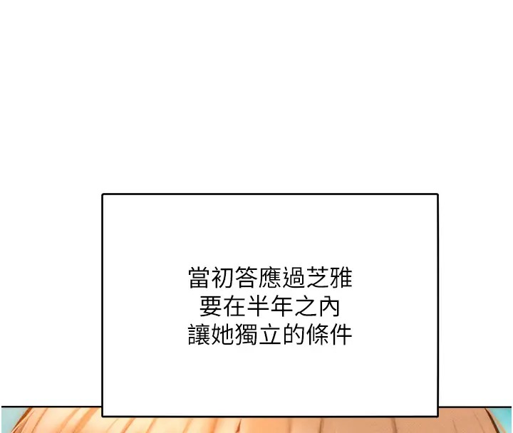 57P - 让傲慢女屈服的一百种方法