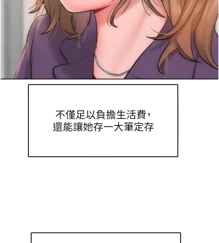 67P - 让傲慢女屈服的一百种方法