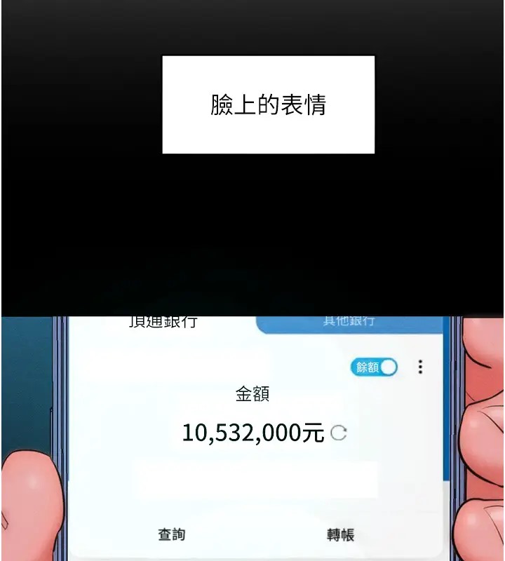 71P - 让傲慢女屈服的一百种方法