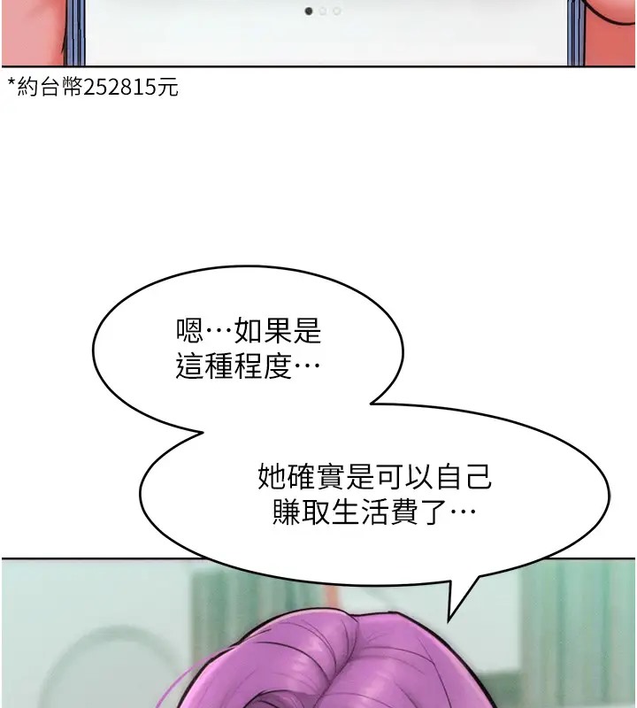 72P - 让傲慢女屈服的一百种方法