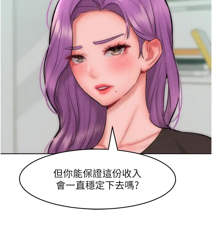 73P - 让傲慢女屈服的一百种方法