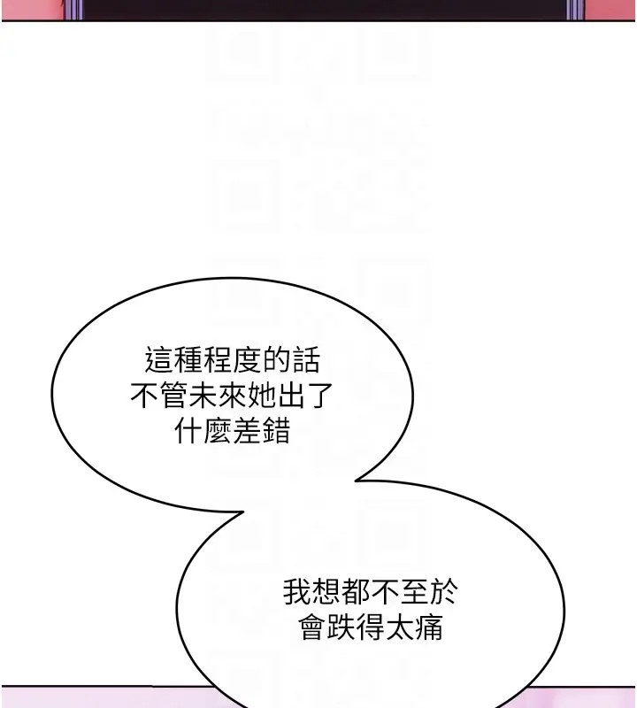 79P - 让傲慢女屈服的一百种方法
