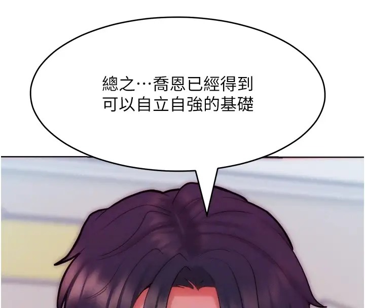 82P - 让傲慢女屈服的一百种方法