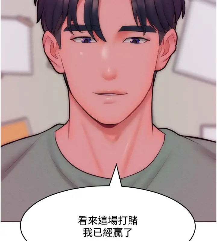 83P - 让傲慢女屈服的一百种方法