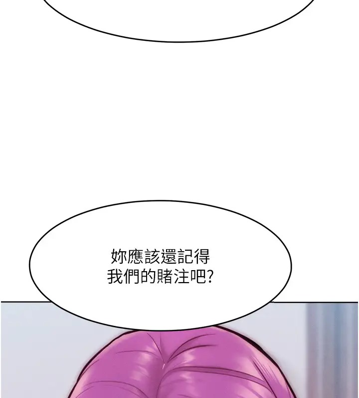 84P - 让傲慢女屈服的一百种方法