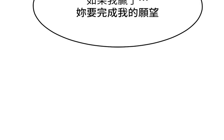 86P - 让傲慢女屈服的一百种方法