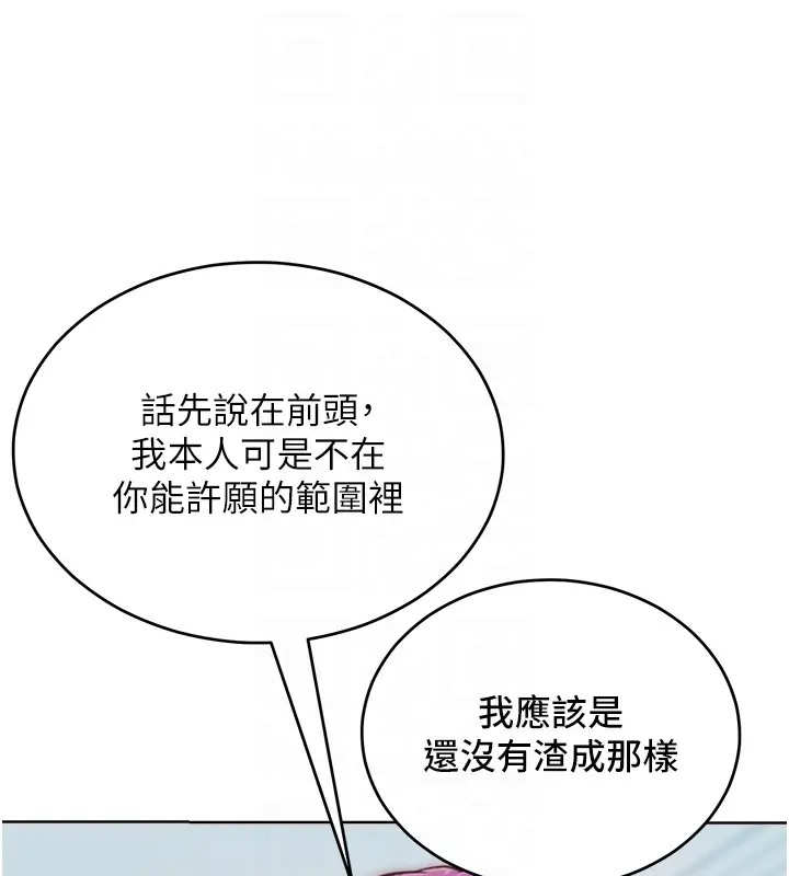 87P - 让傲慢女屈服的一百种方法