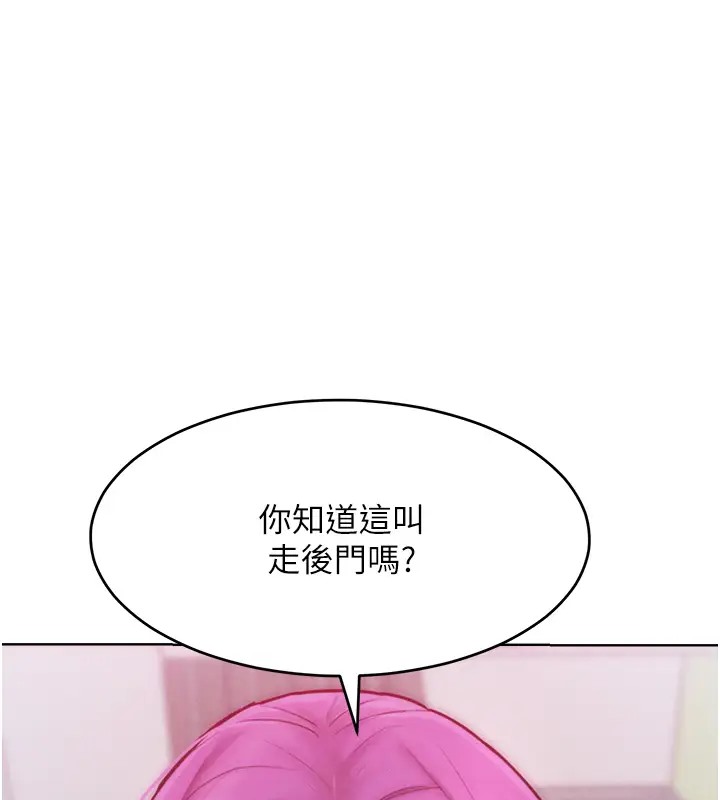 92P - 让傲慢女屈服的一百种方法