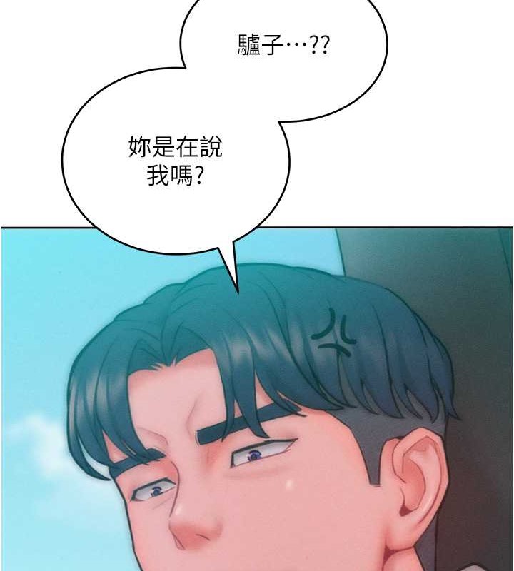 25P - 让傲慢女屈服的一百种方法