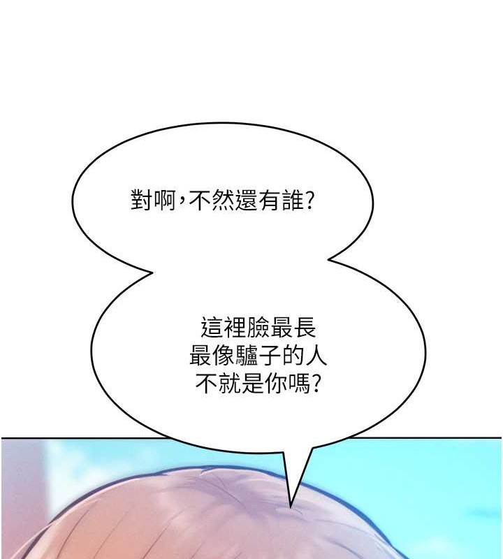 27P - 让傲慢女屈服的一百种方法
