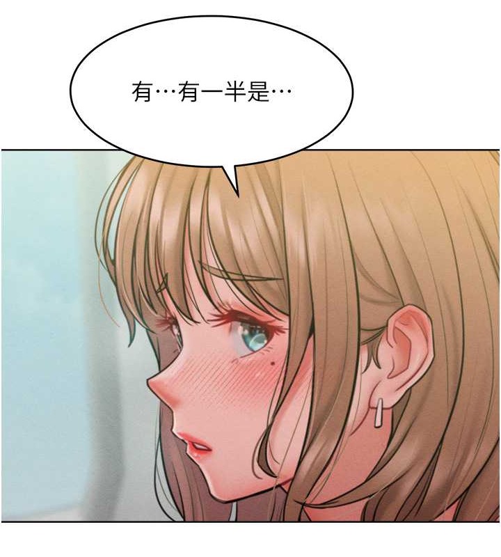 3P - 让傲慢女屈服的一百种方法