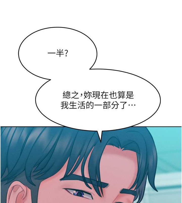 4P - 让傲慢女屈服的一百种方法