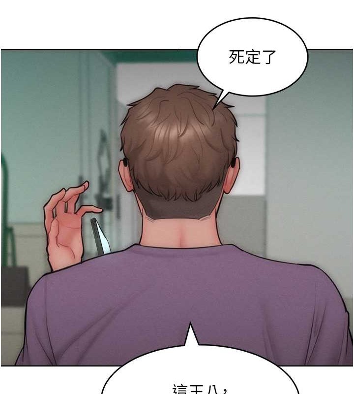 68P - 让傲慢女屈服的一百种方法