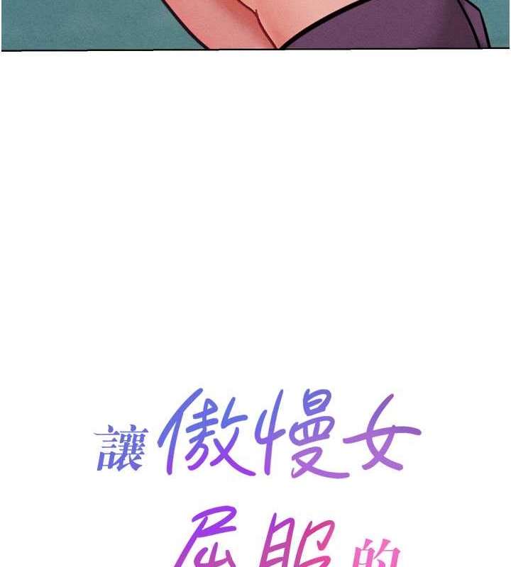 7P - 让傲慢女屈服的一百种方法