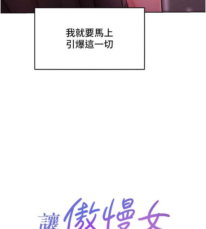 12P - 让傲慢女屈服的一百种方法