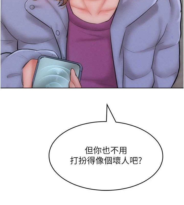 27P - 让傲慢女屈服的一百种方法