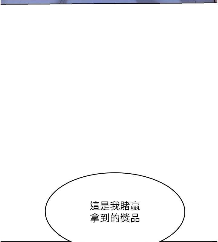 44P - 让傲慢女屈服的一百种方法