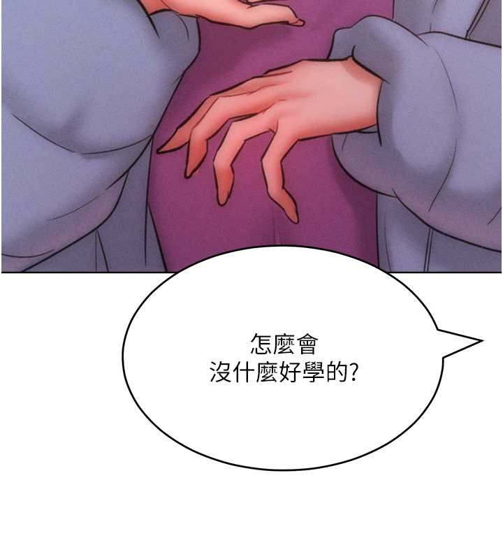 68P - 让傲慢女屈服的一百种方法